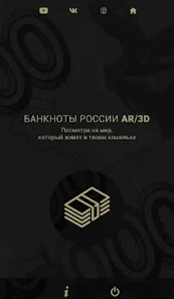 Банкноты России 2020 AR