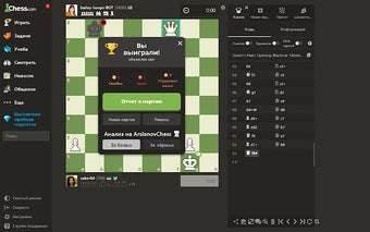 ArslanovChess UI on chess.com & lichess