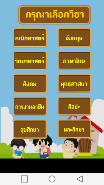 แบบทดสอบ ป.5