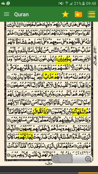 Urdu Quran 16 lines per page