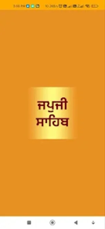 Japji Sahib