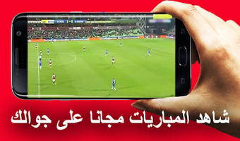 TV - تلفاز قنوات ومباريات بدون