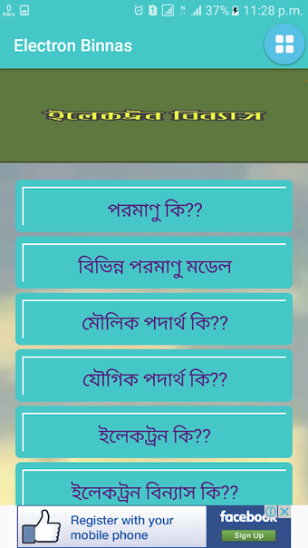 ইলেকট্রন বিন্যাস