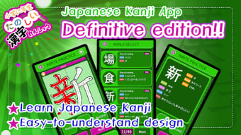 Learn Japanese Kanji Second