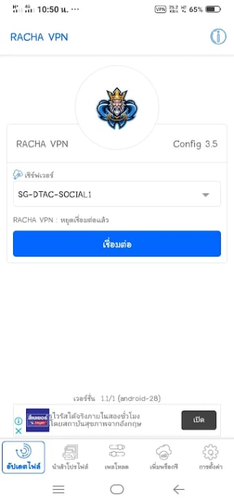 RACHA VPN