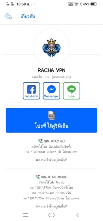 RACHA VPN