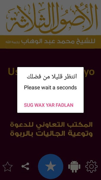 Usuul sadex ah iyo daliiladooda الأصول الثلاثة