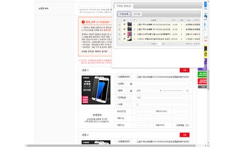 배송대행신청서 자동등록