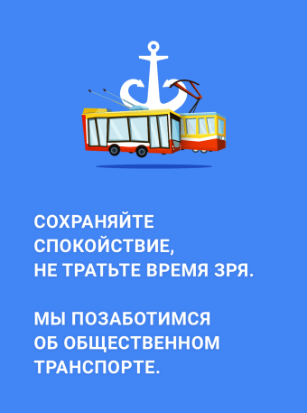 Public Transport - Odessa