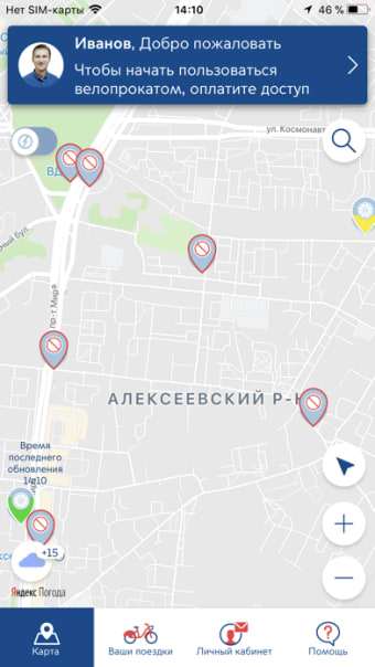 Велобайк - велопрокат Москвы