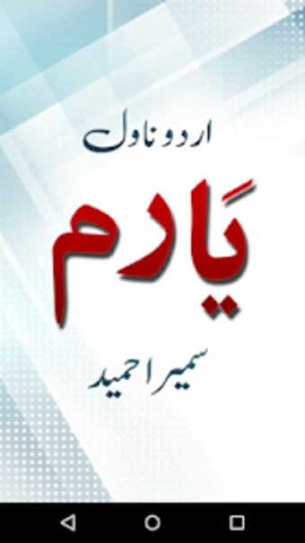 Yaram Urdu Novel