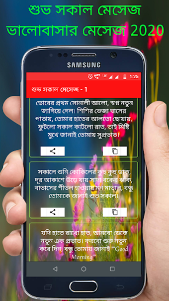 ভালোবাসার বাংলা এস এম এস 2021