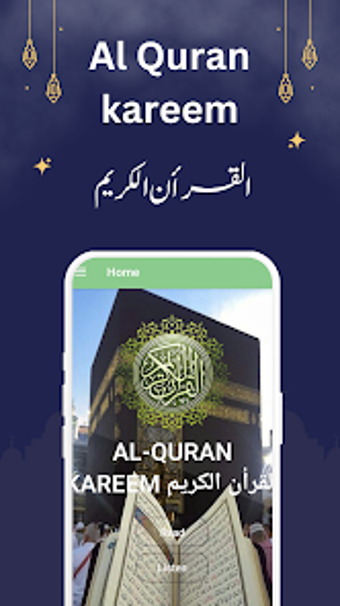 Al Quran kareem القرأن الكريم