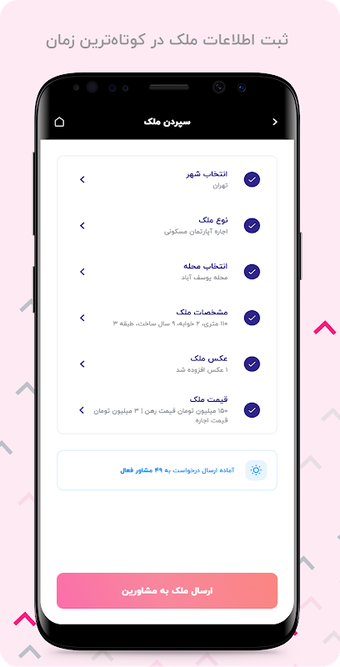 Homing - خرید، فروش و اجاره ملک