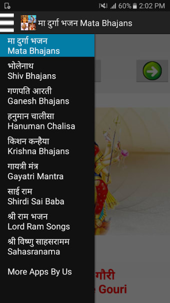 Bhajans/Devotional Songs - हिंदी भजन More Than 100