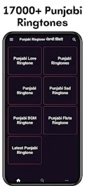 Punjabi Ringtone ਪਜਬ ਰਗਟ