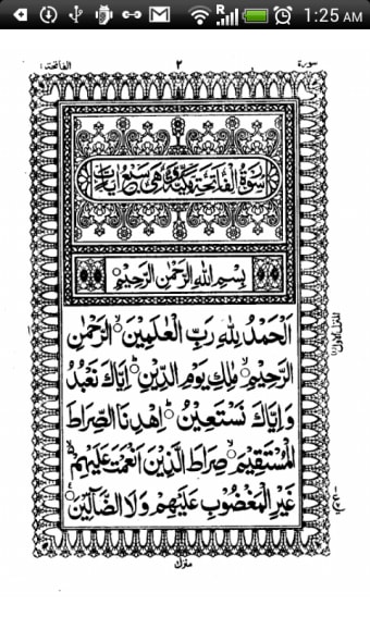 16 Line Hafizi Quran