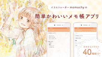 momochyメモ帳-シンプルでかわいいメモ帳ノートアプリ