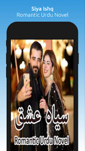 Siya Ishq - Romantic Urdu Nove