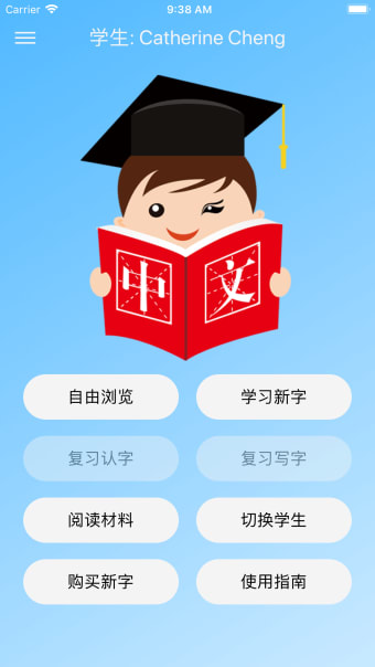 我爱学中文