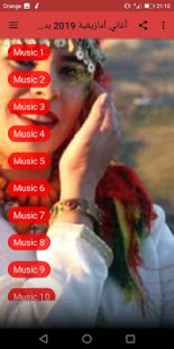 أغاني أمازيغية 2020 بدون نت