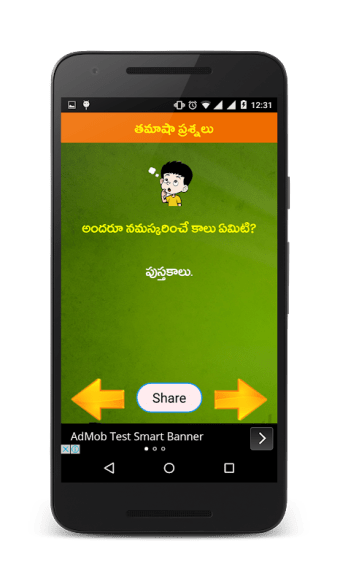 Telugu Funny Questions