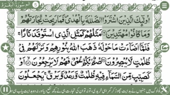 Holy Quran 15 Lines Printed Pages and Urdu Audio Translation