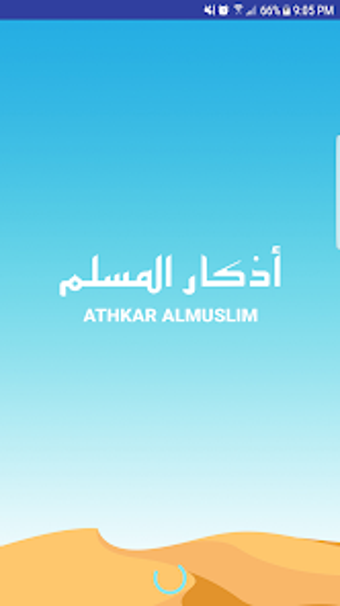 Athkar Almuslim