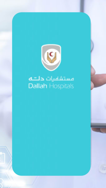 Dallah Hospitals  مستشفيات دله