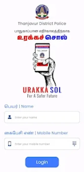 Urakka Sol-by Thanjavur Police