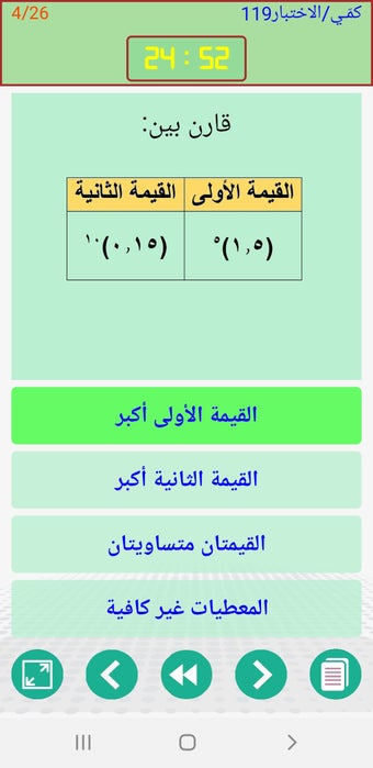 الشامل في القدرات