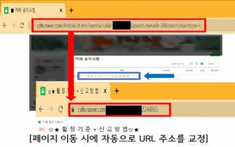 네이버 카페 새로고침