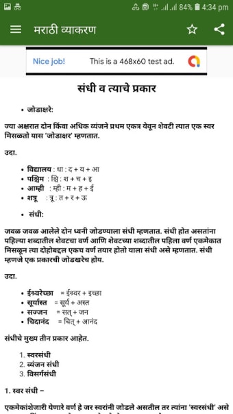 Marathi Grammar-मराठी व्याकरण