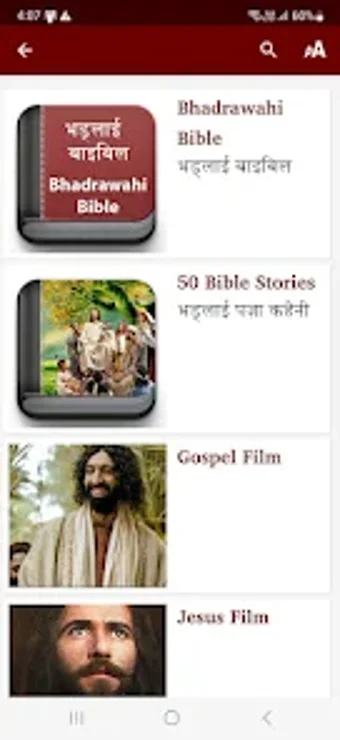 Bhadrawahi Bible भडलई बइबल