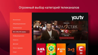 Youtv - TV only for TVs