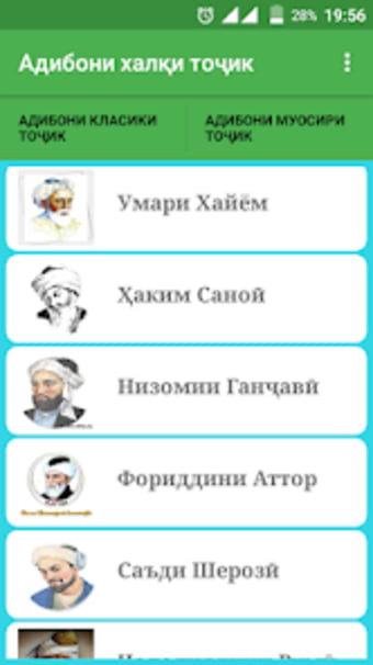 Адибони халқи тоҷик
