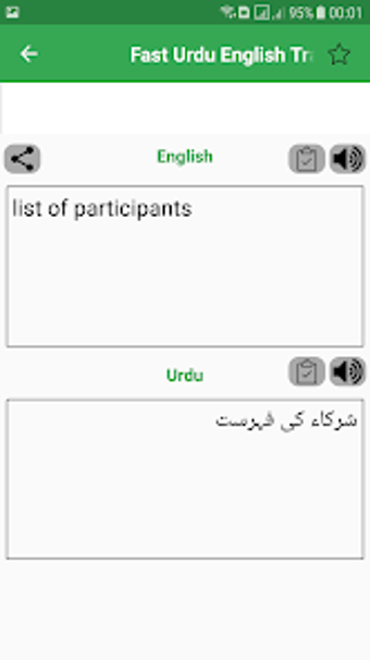 Fast English Urdu Translator