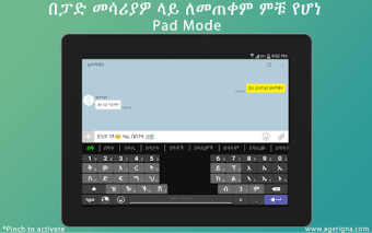 Agerigna Amharic Chat