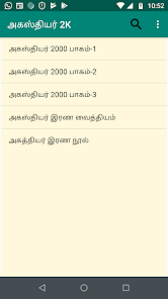 அகததயர 2000