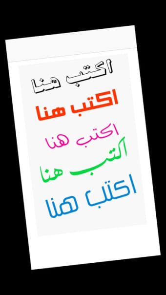 ملصقات عربية Arabic Stickers