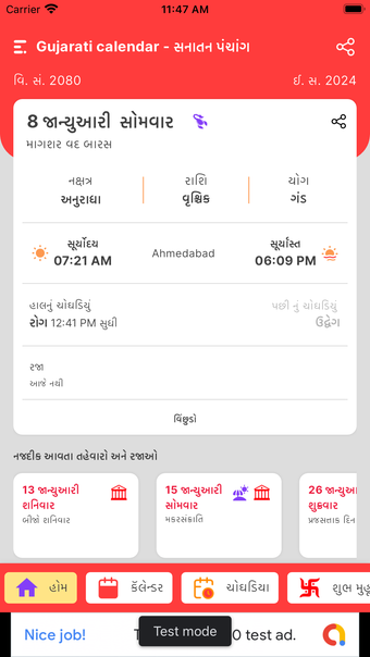 Gujarati Calendar - Panchang