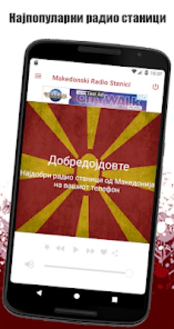 Makedonski radio stanici 2.0
