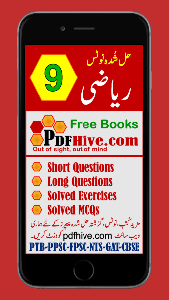 Math 9 Solved Urdu Medium - pdfhive.com