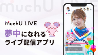 MuchU LIVEムチューライブライブ配信 アプリ
