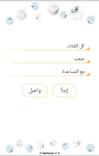 Arabic Words Search