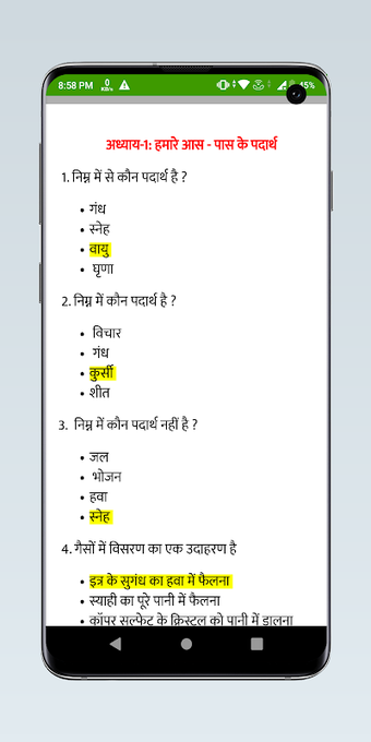 JAC Board MCQ Guide