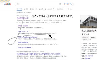 マウスの軌跡を新しいタブに表示する拡張機能