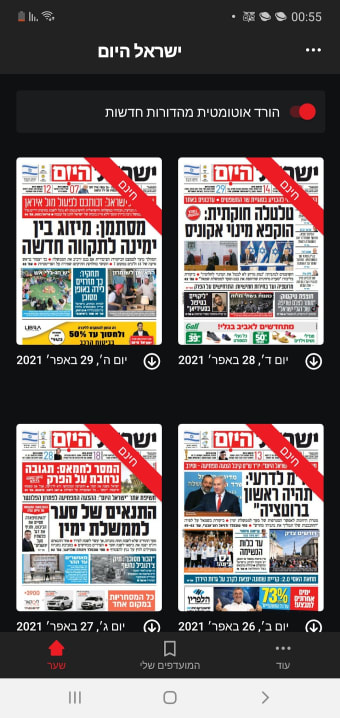 Digital edition Israel Hayom