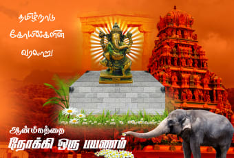 Tamilnadu Temples, Districts