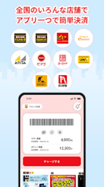 majica電子マネー公式アプリ